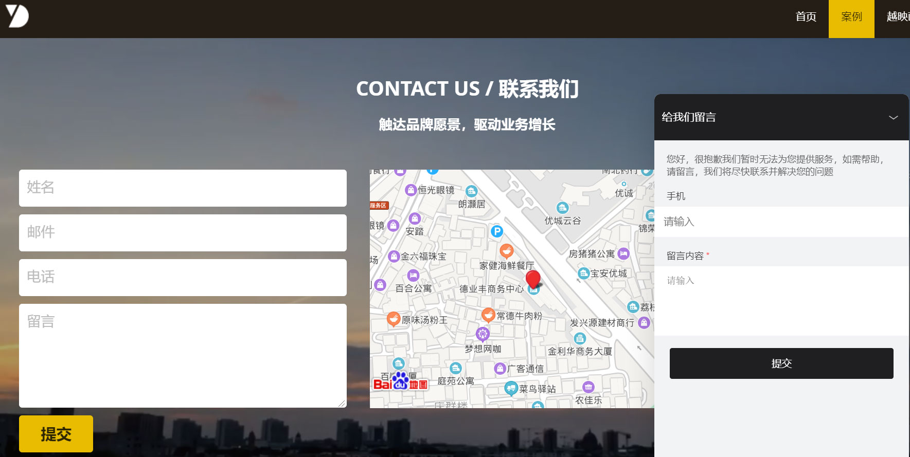 「上线了」网站案例 「上线了」网站案例